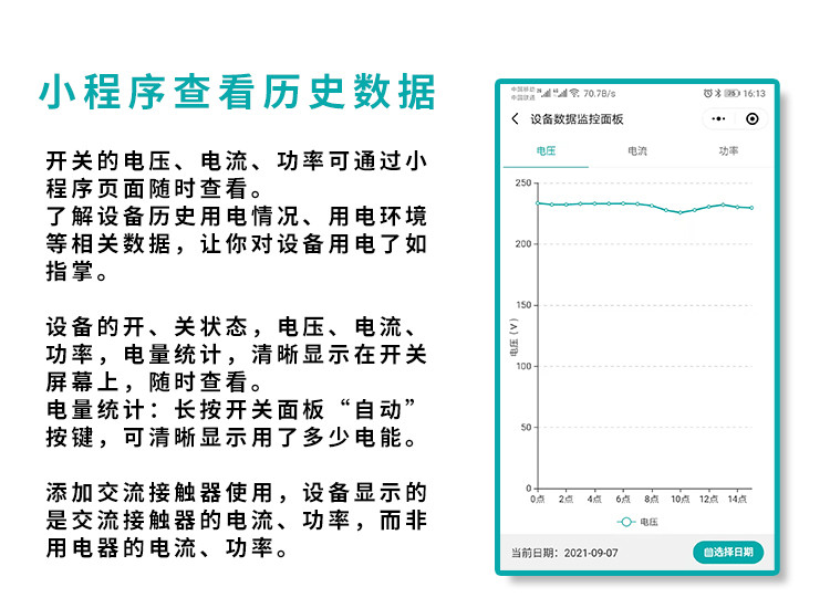 手機遠(yuǎn)程控制電源開關(guān)