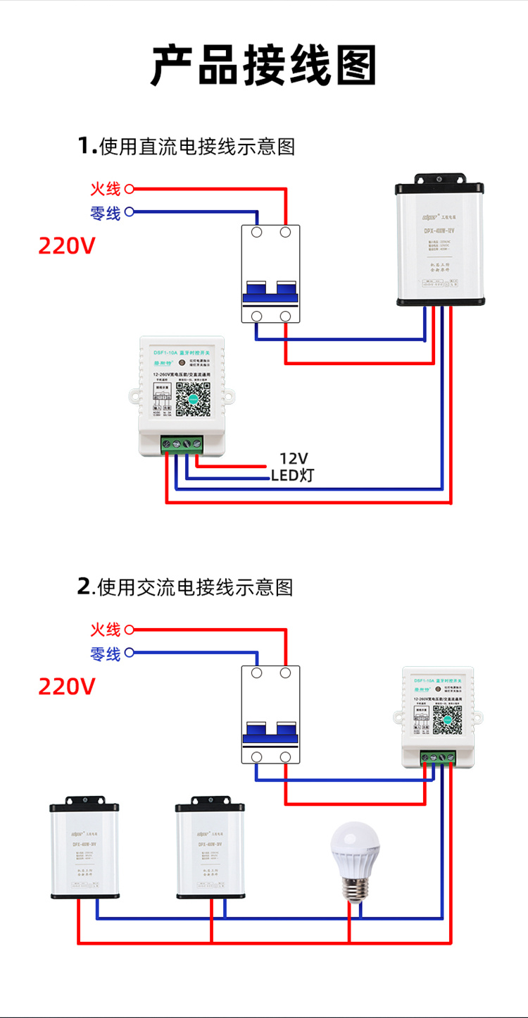 微型時控開關(guān)接線圖