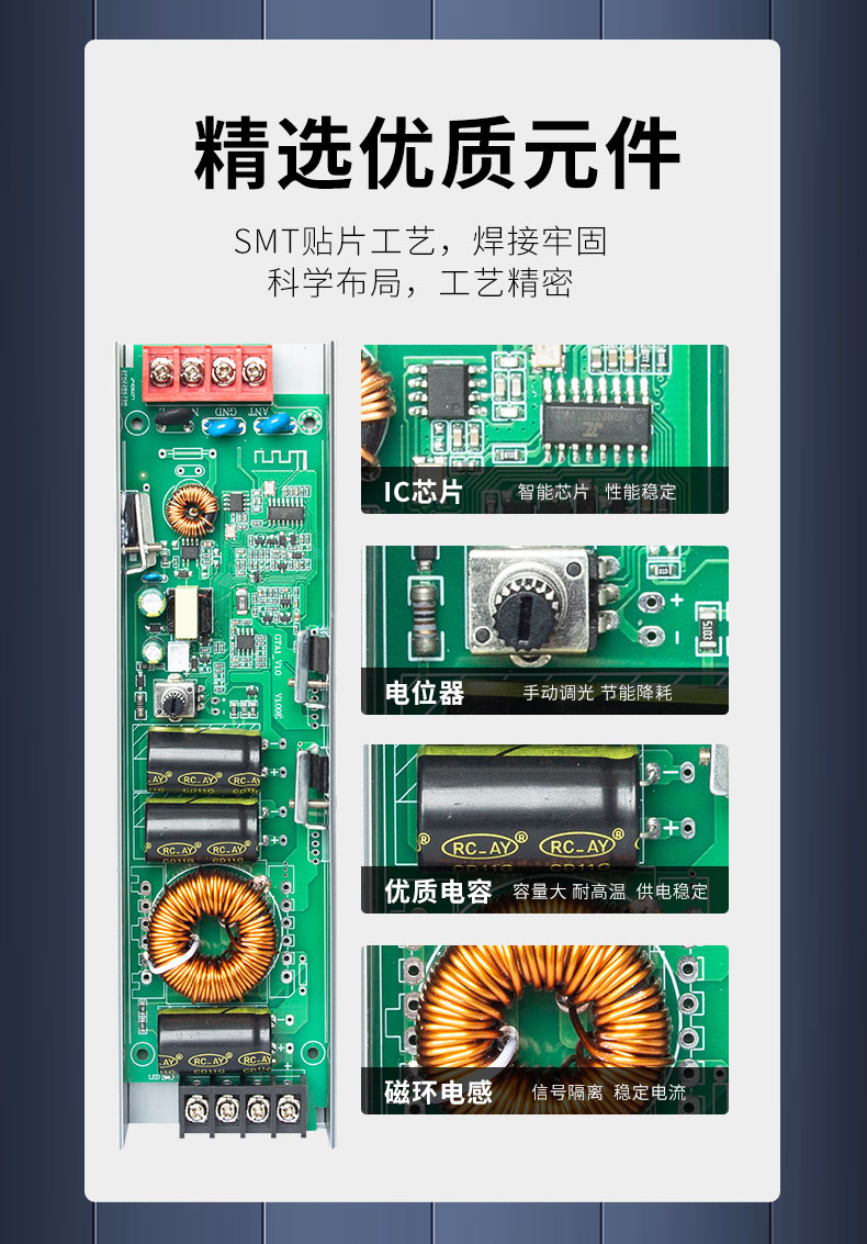 去專利-無線高壓調光器綜合_07.jpg