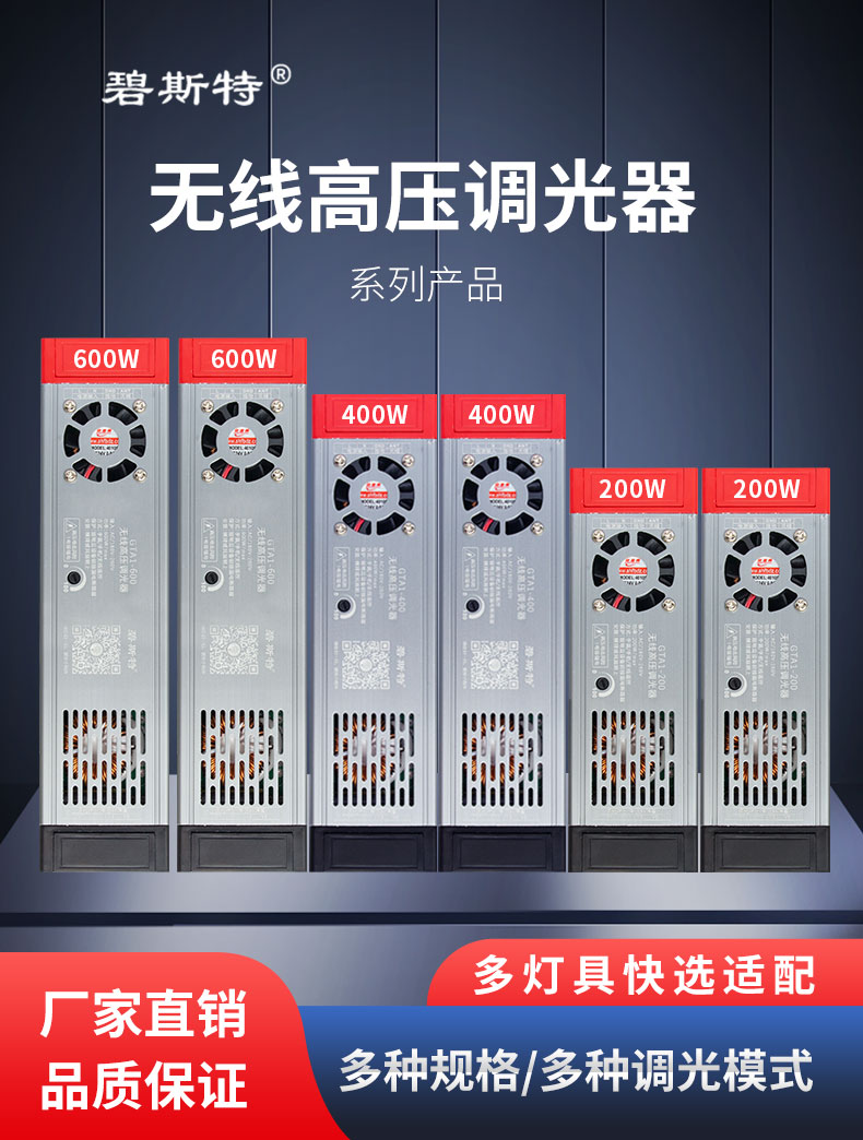 去專利-無線高壓調光器綜合_01.jpg