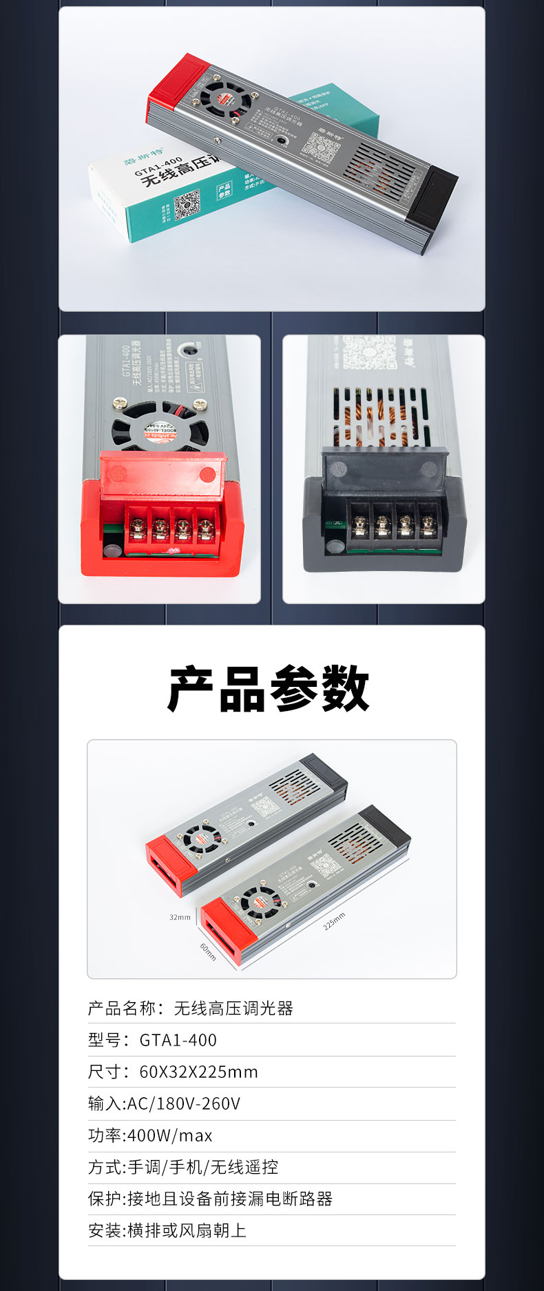 去專利-無線高壓調光器綜合_10.jpg