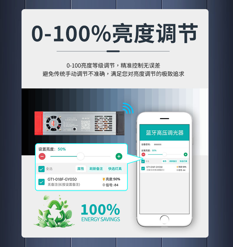 去專利-無線高壓調光器綜合_04.jpg