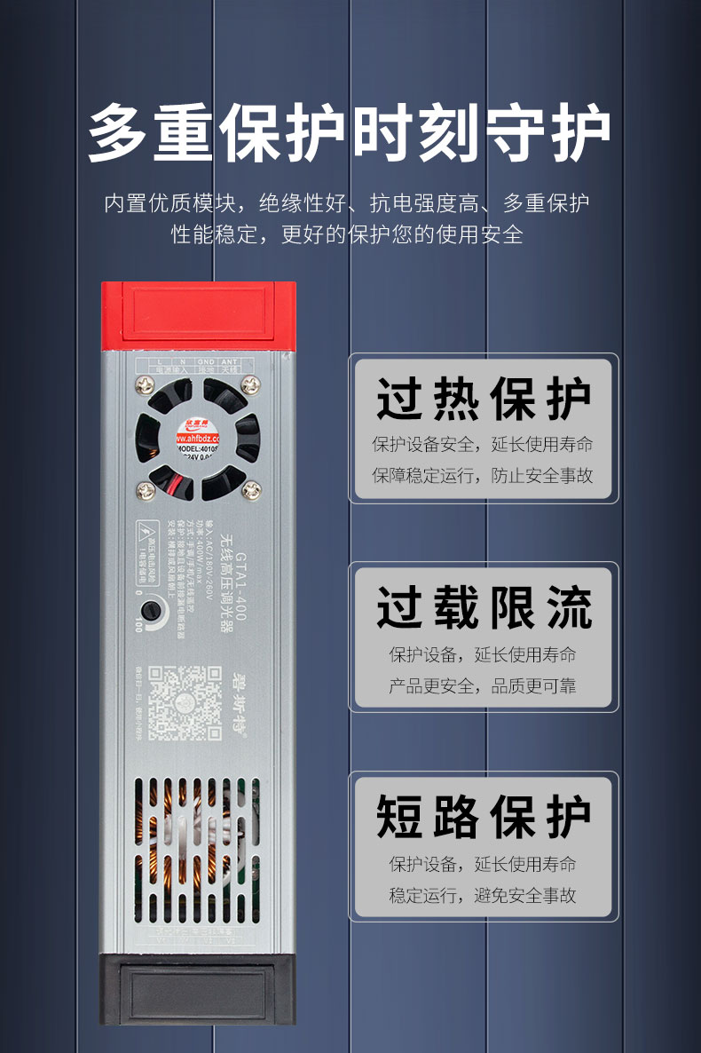 去專利-無線高壓調光器綜合_03.jpg